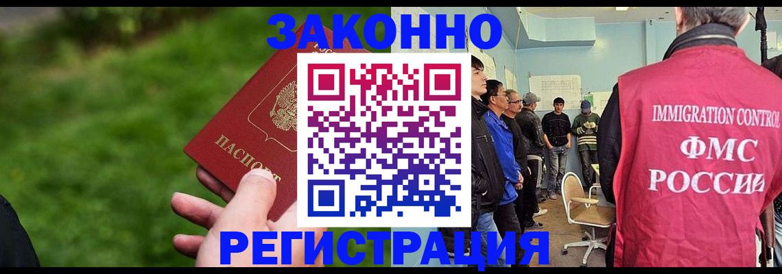 временная регистрация в квартире в Кулебаки