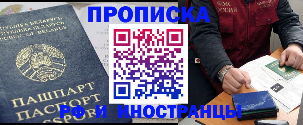прописка 2025 в Кулебаки