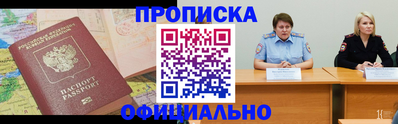 где прописаться в Кулебаки