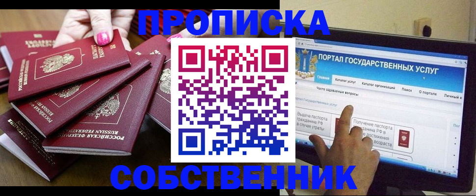 где прописаться в Кулебаки