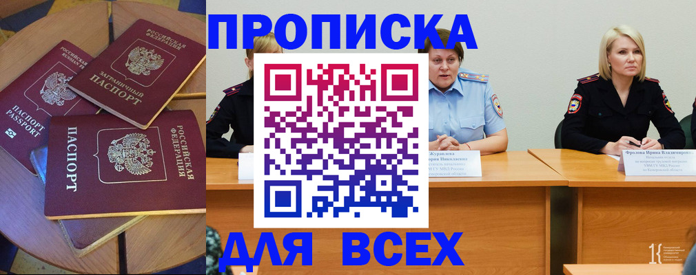 миграционный учет в Кулебаки