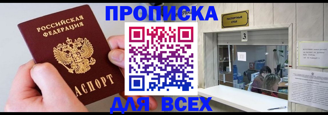 временная регистрация для всех в Кулебаки