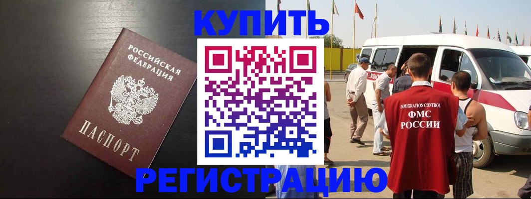 прописка 2025 в Кулебаки