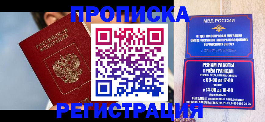 временная регистрация недорого в Кулебаки