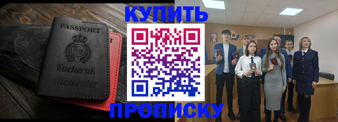 временная прописка в Кулебаки