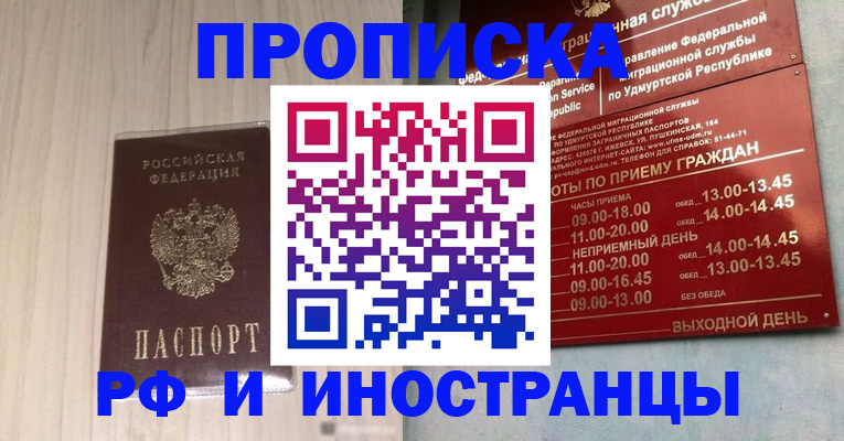 временная регистрация купить в Кулебаки