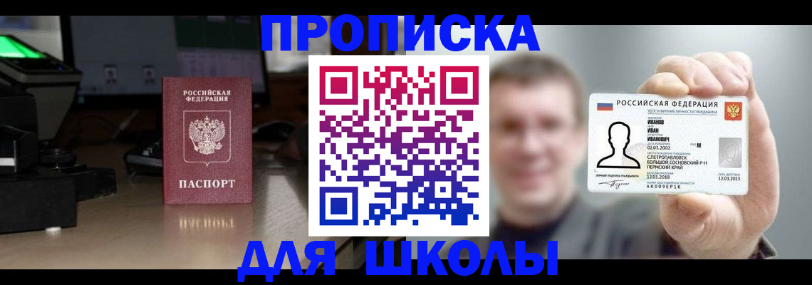 прописка гарантия в Кулебаки