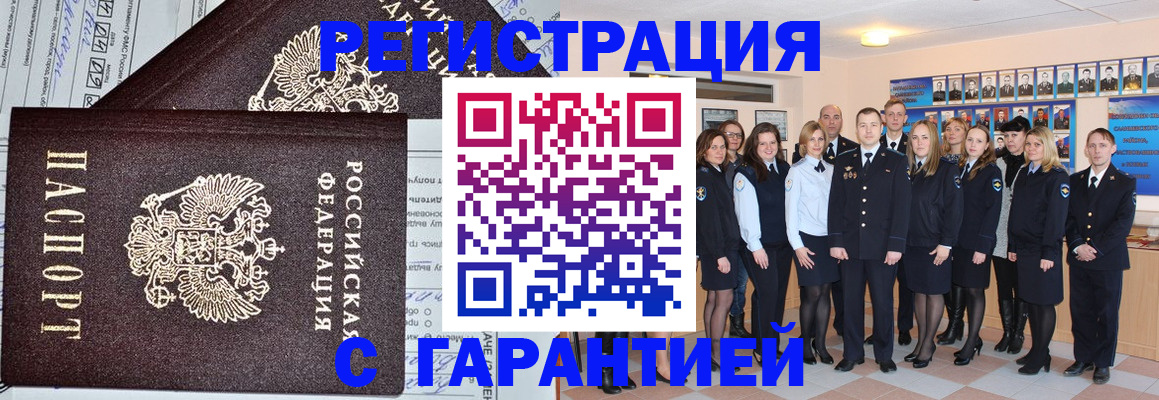 прописка регистрация в Кулебаки