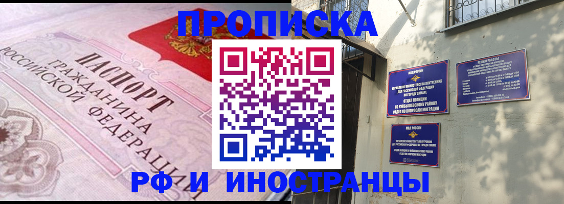 прописка паспорт в Кулебаки