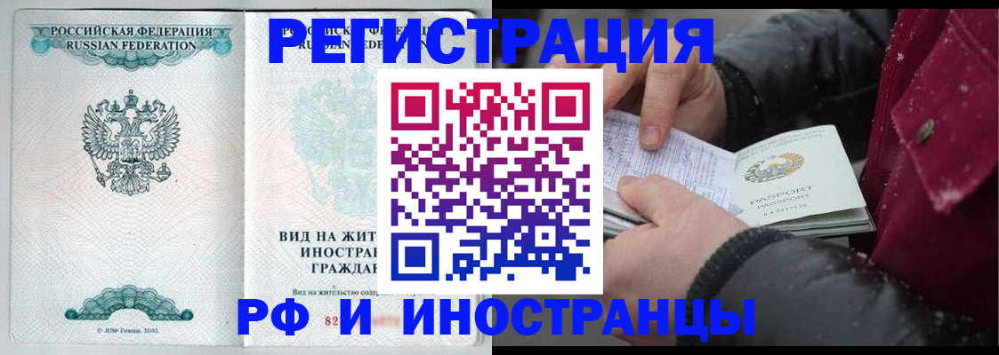 временная регистрация 2025 в Кулебаки